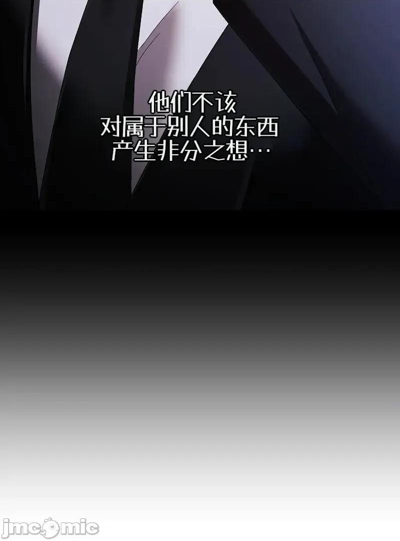 顺从怀孕 顺从怀孕 第106页