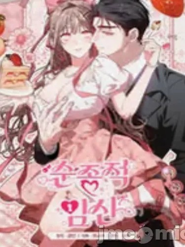 顺从怀孕