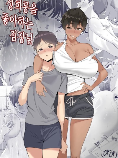 성희롱을