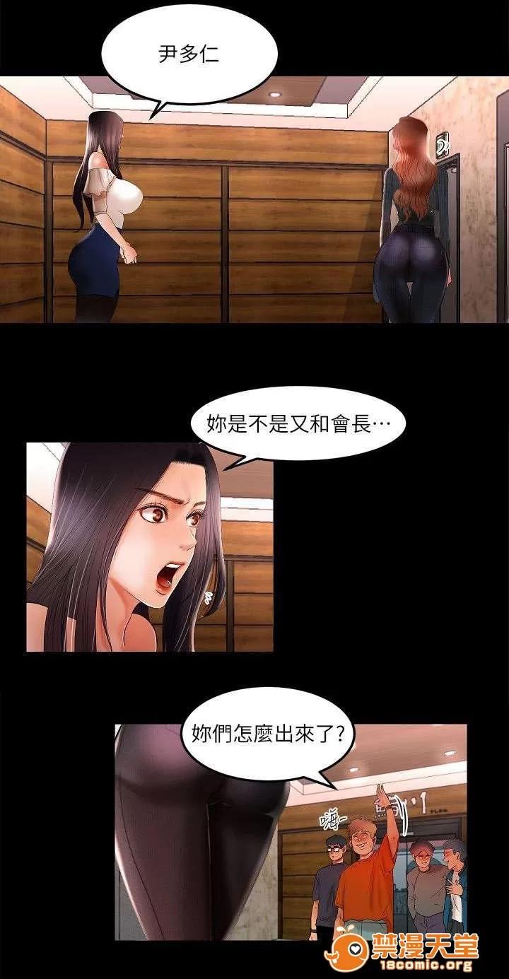 女神直播間 2 第4页