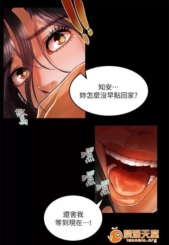 女神直播間 2 第10页