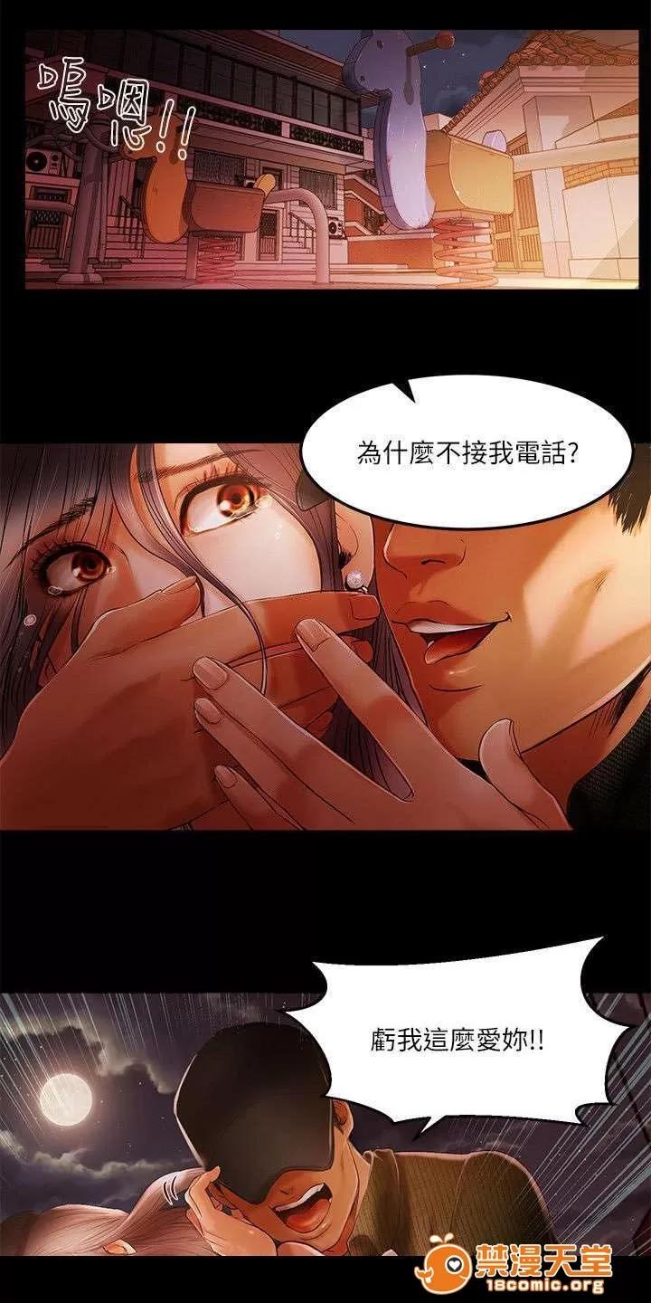 女神直播間 3 第1页
