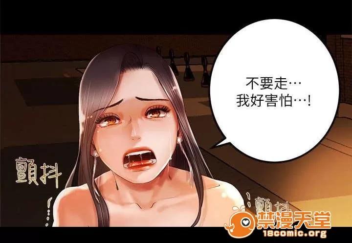 女神直播間 3 第4页