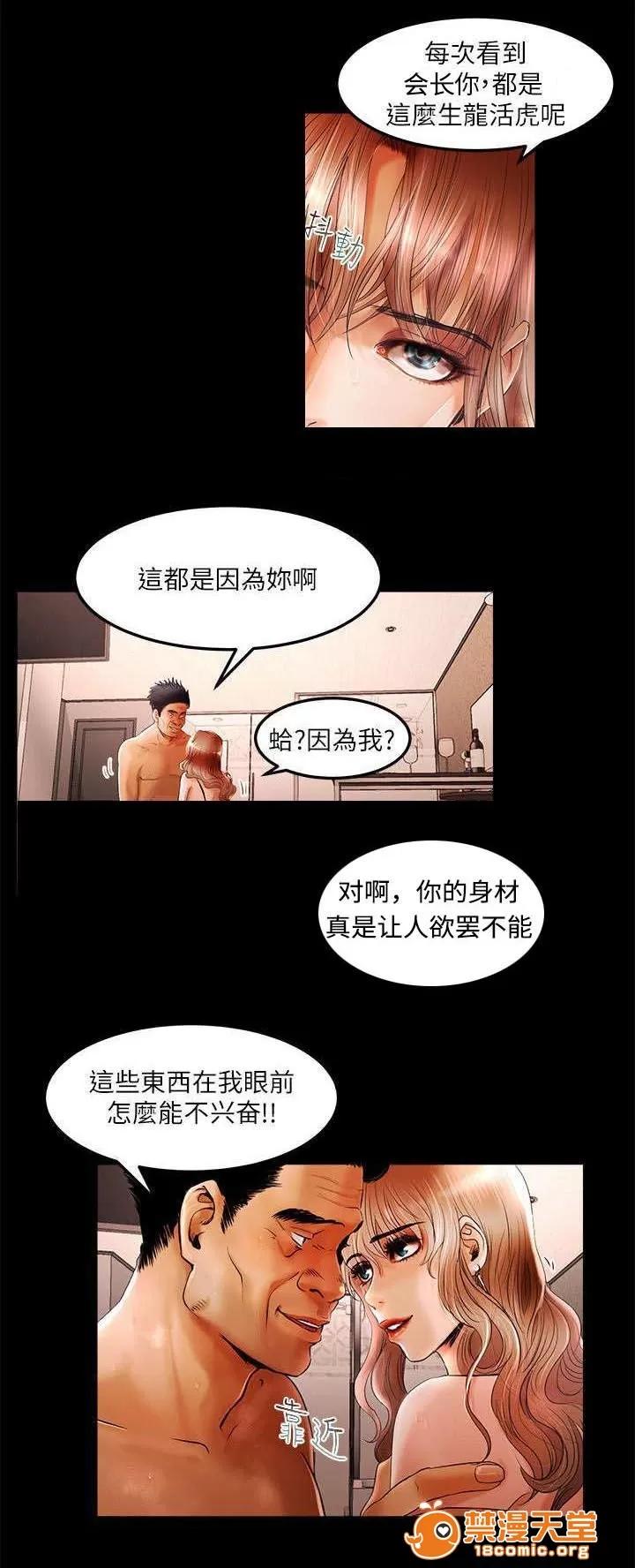 女神直播間 4 第4页