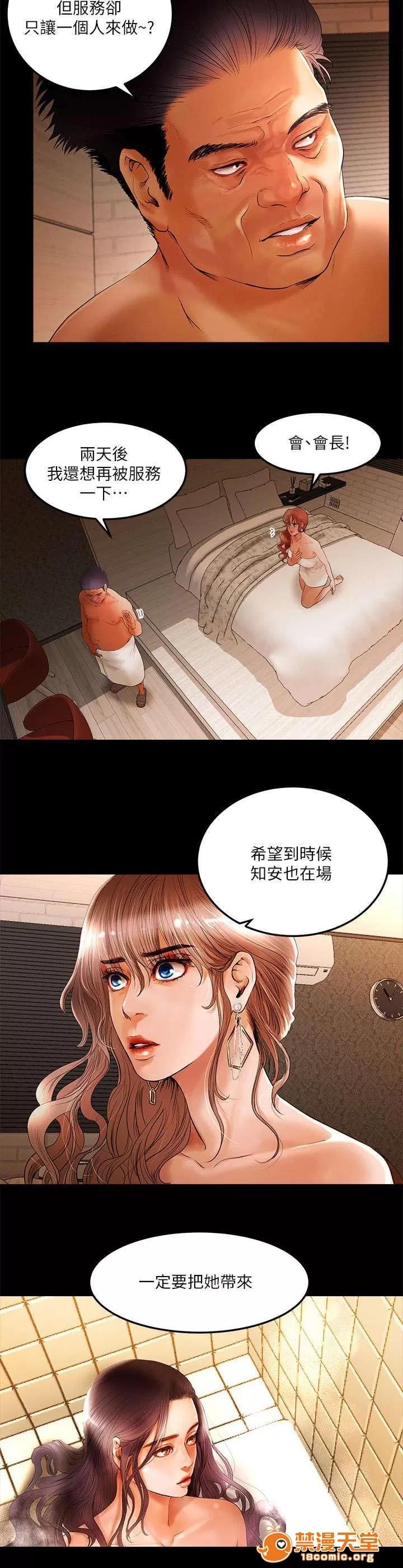 女神直播間 4 第10页
