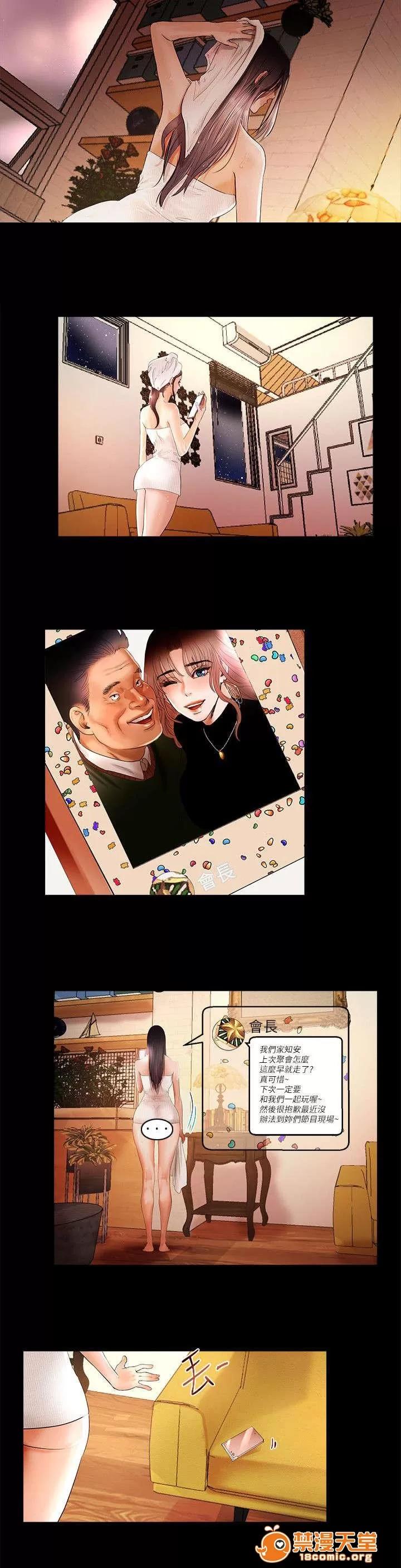 女神直播間 5 第2页