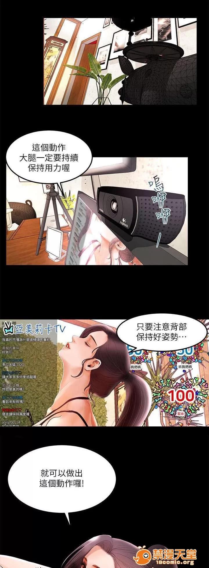 女神直播間 5 第4页