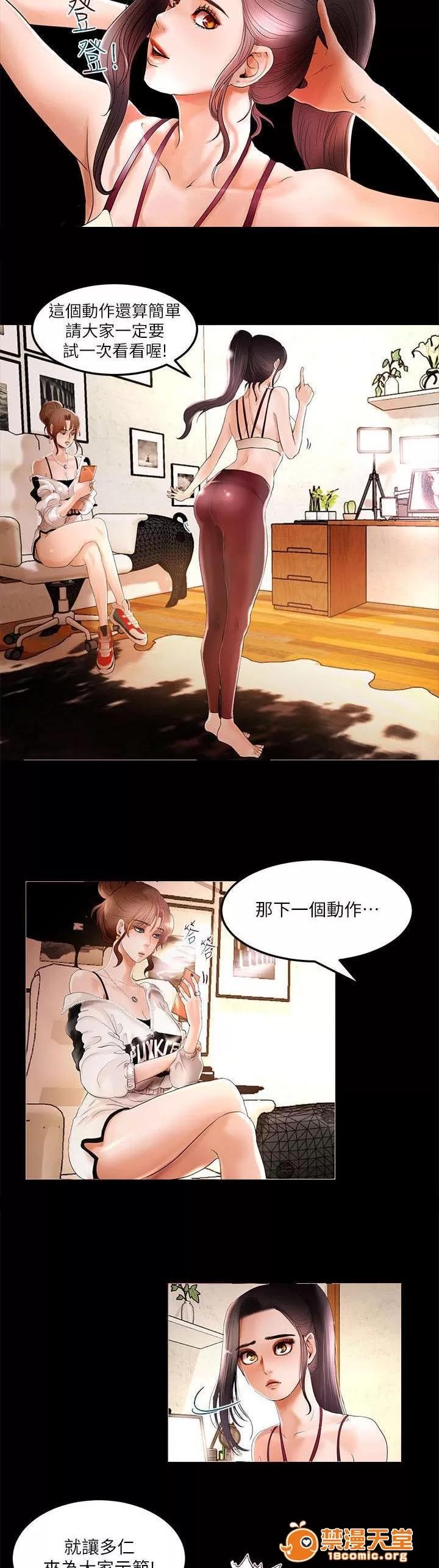女神直播間 5 第5页