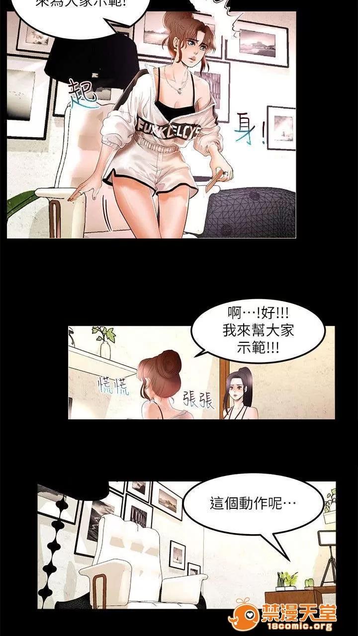 女神直播間 5 第6页