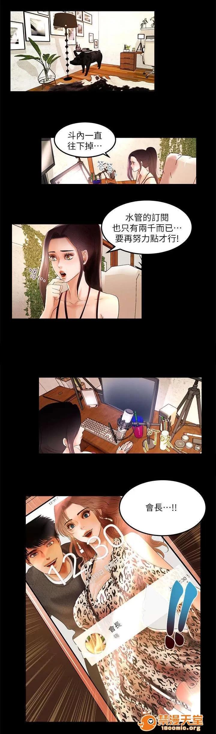 女神直播間 5 第7页