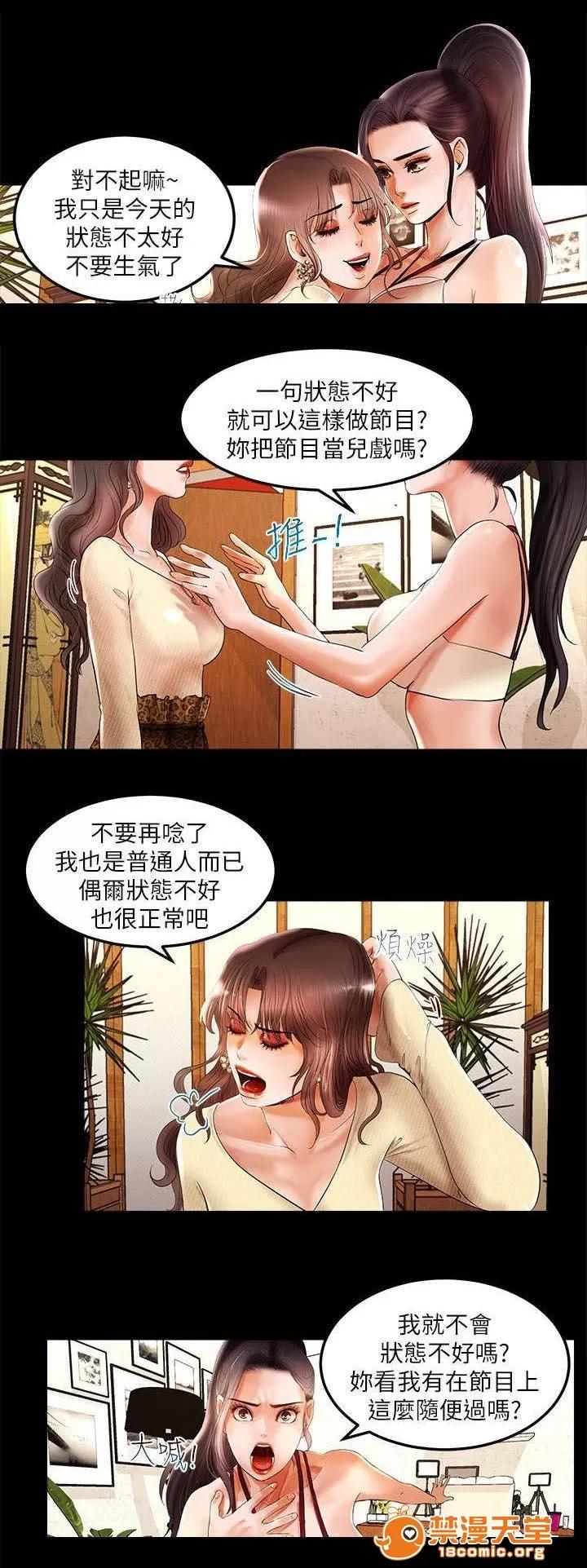 女神直播間 5 第9页