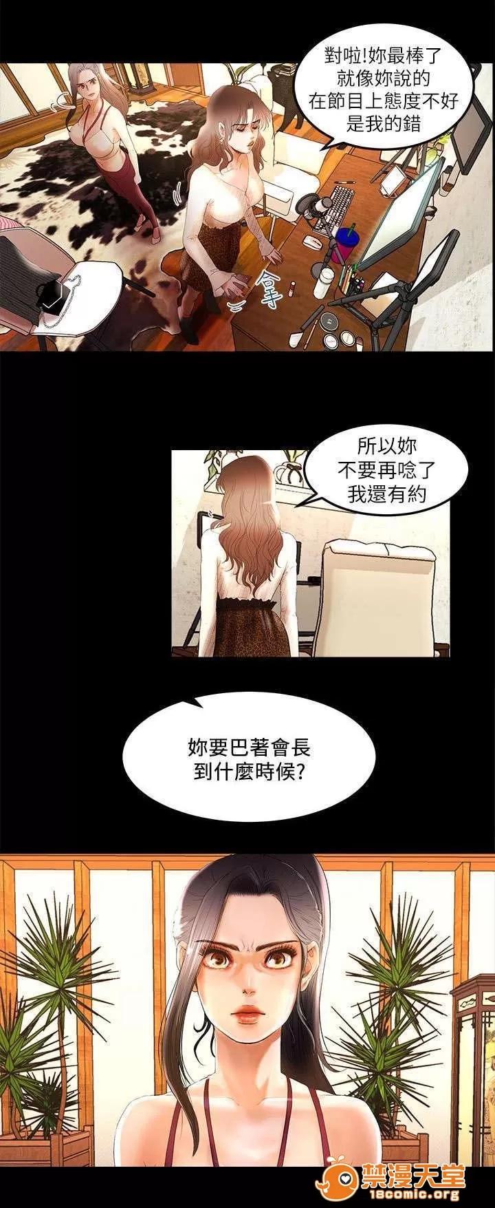 女神直播間 5 第10页
