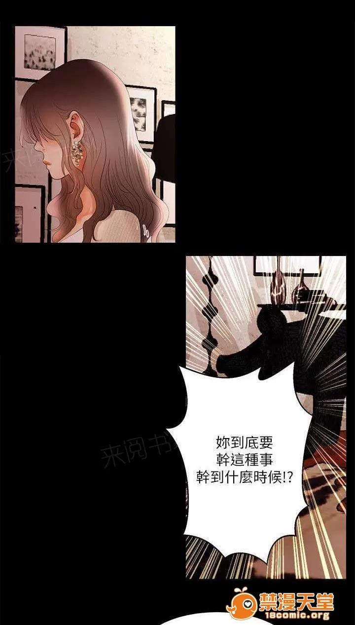 女神直播間 6 第1页