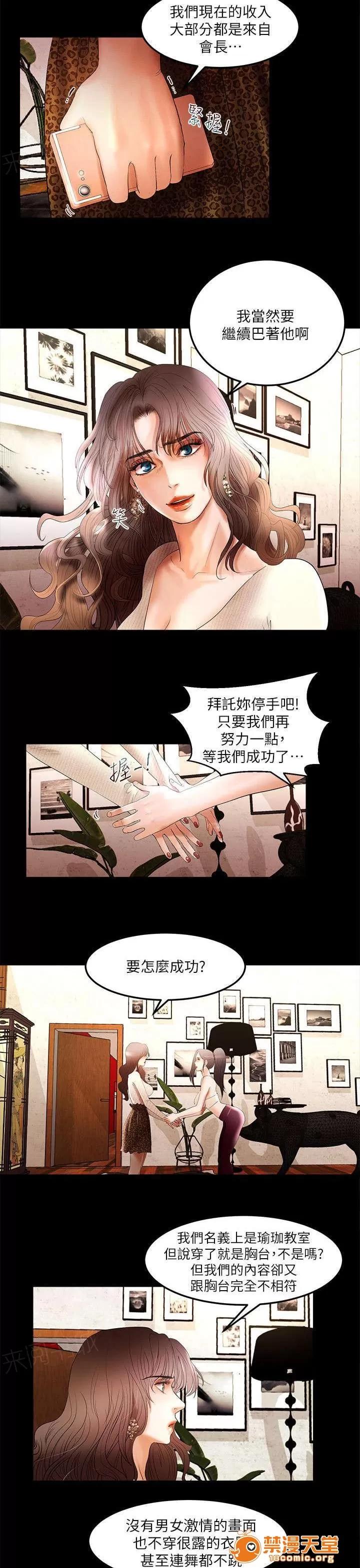 女神直播間 6 第2页