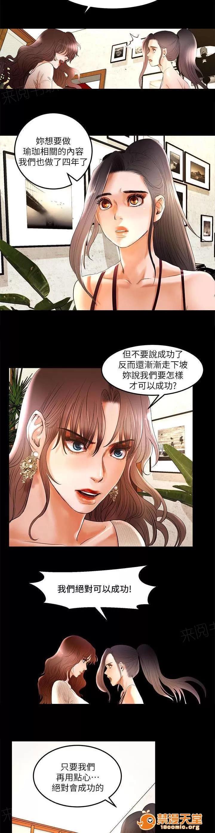 女神直播間 6 第3页