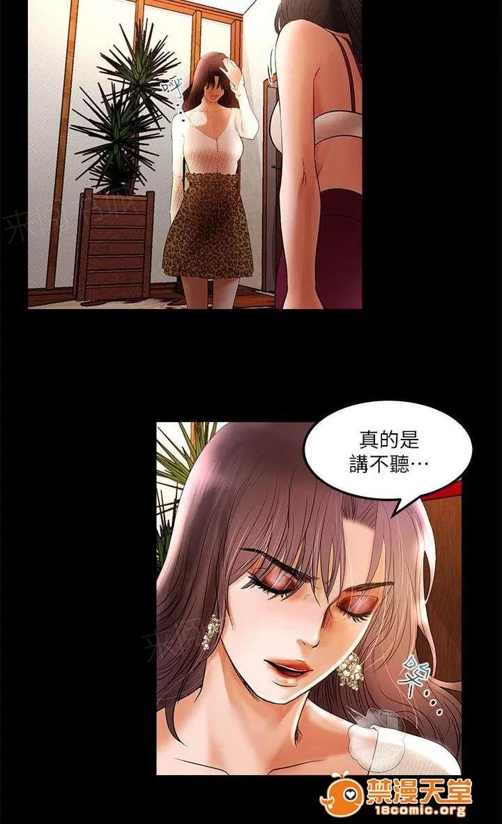 女神直播間 6 第4页