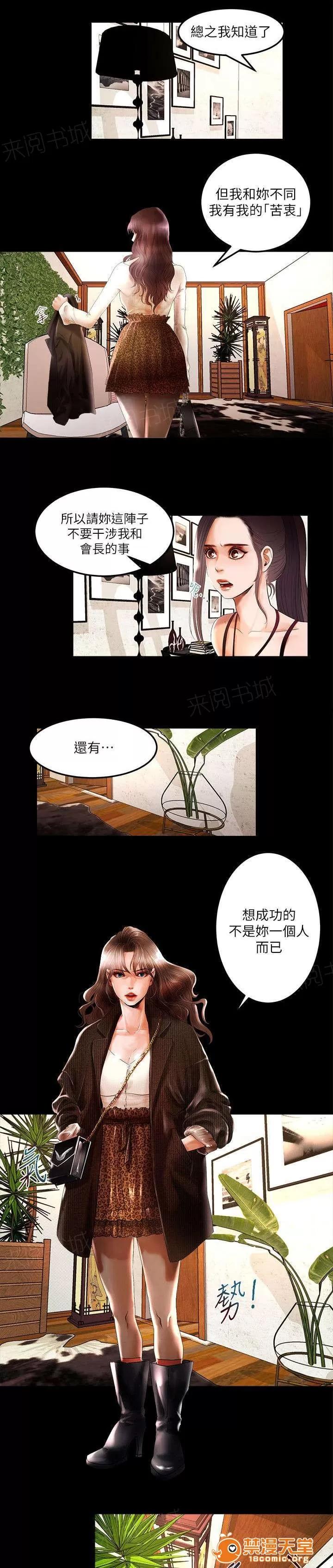 女神直播間 6 第5页