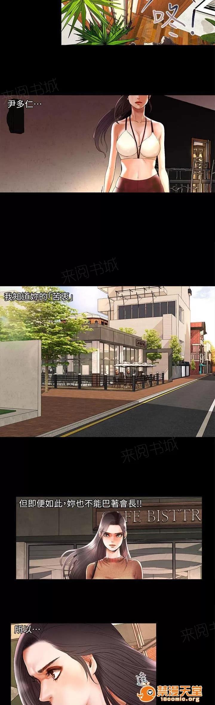 女神直播間 6 第6页