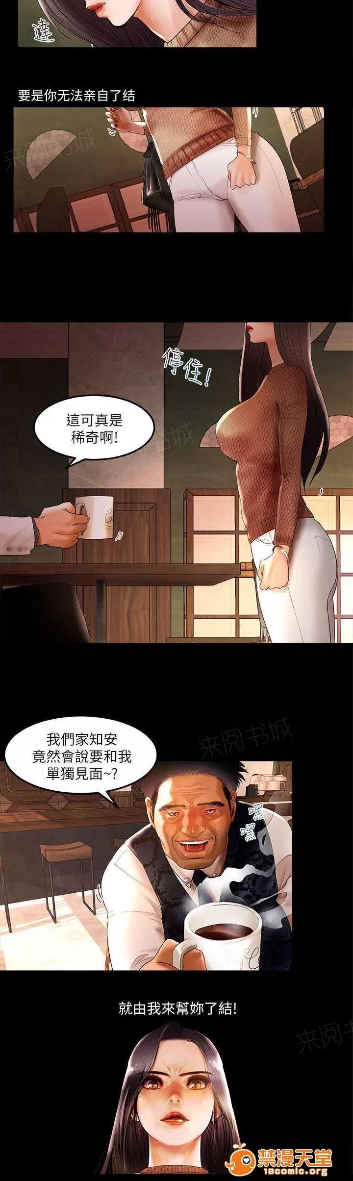 女神直播間 6 第7页
