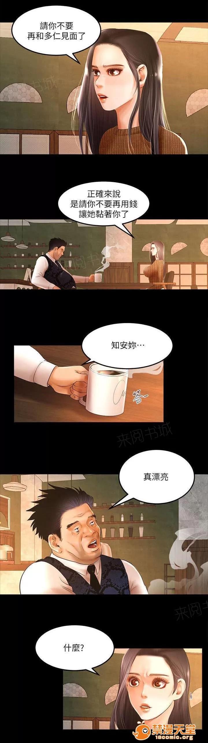 女神直播間 7 第2页