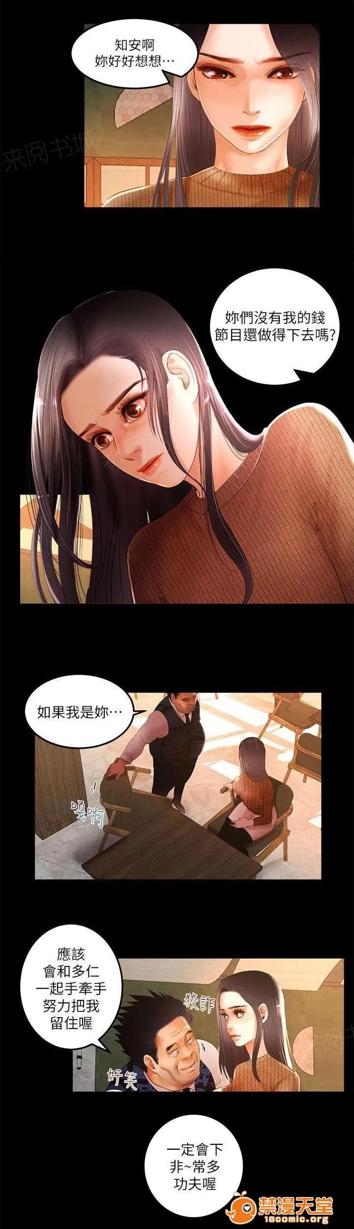 女神直播間 7 第4页