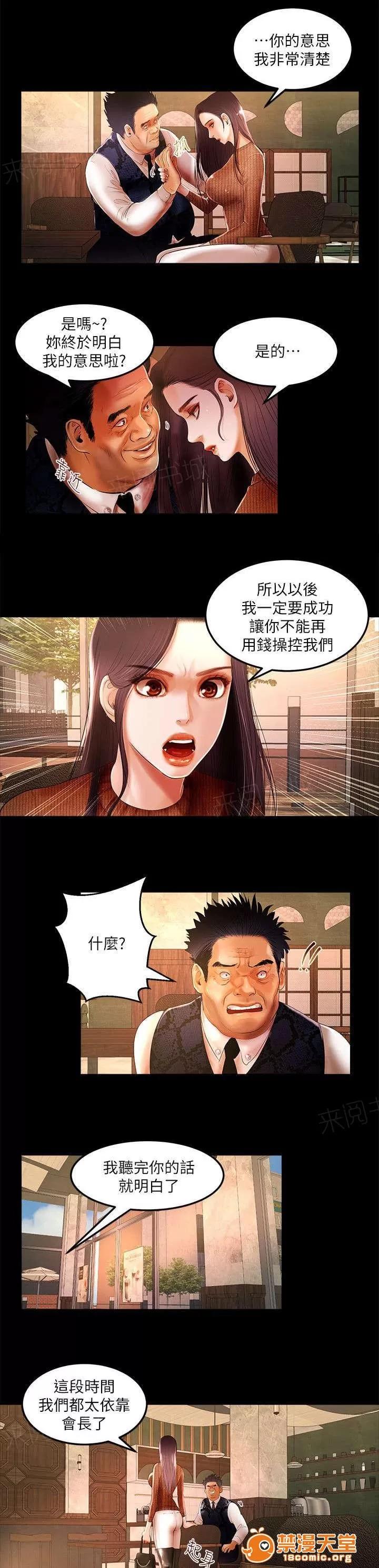 女神直播間 7 第5页