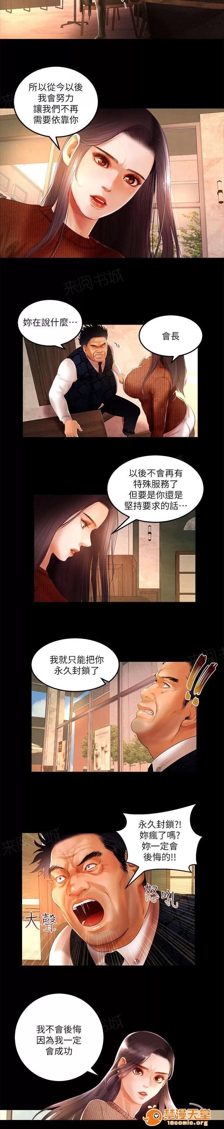 女神直播間 7 第6页