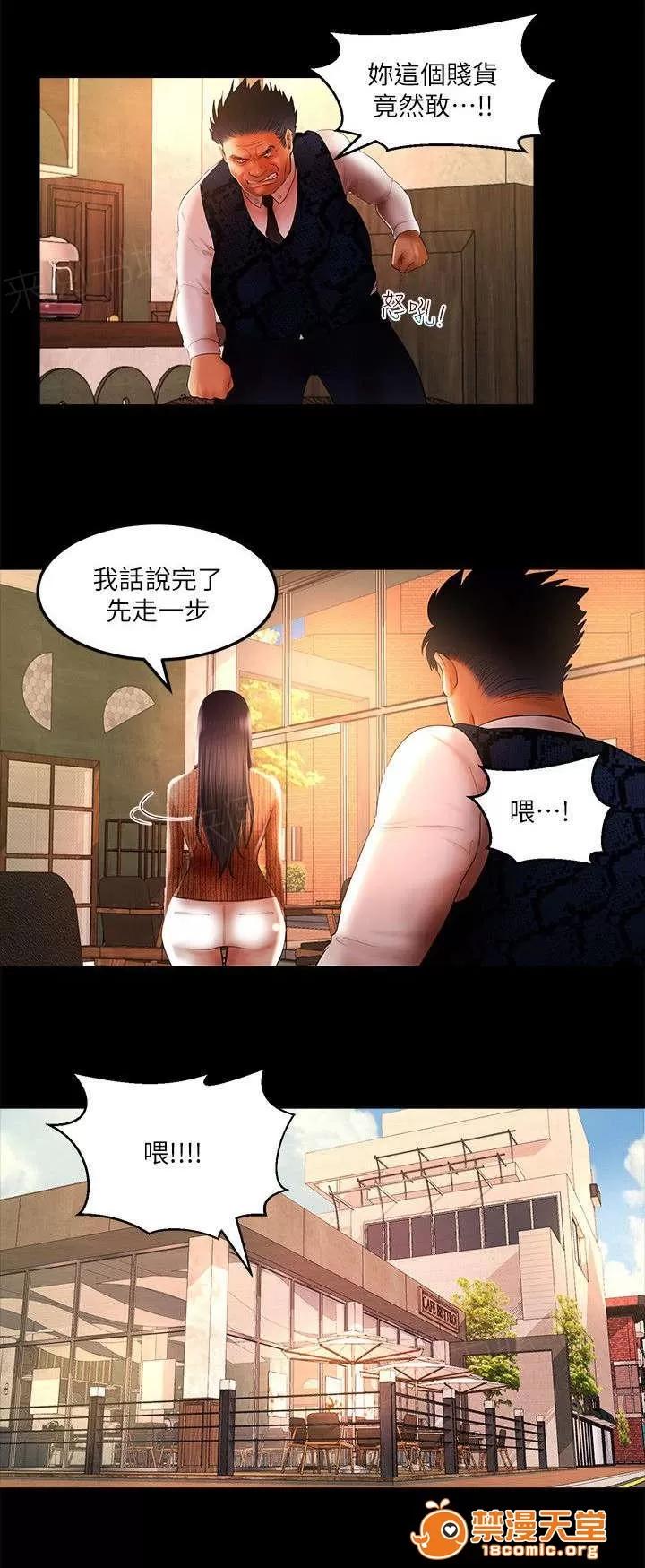 女神直播間 8 第1页