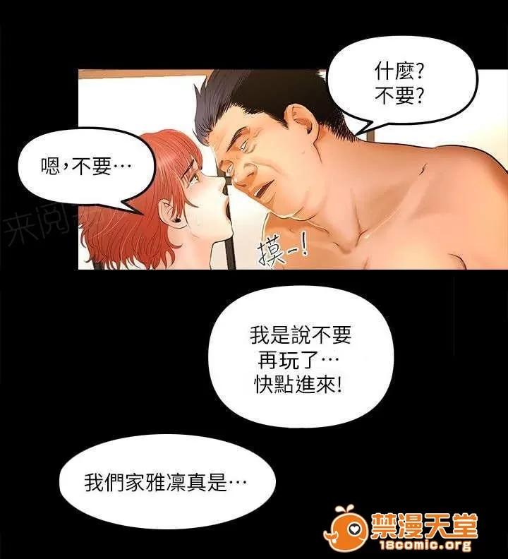 女神直播間 8 第10页