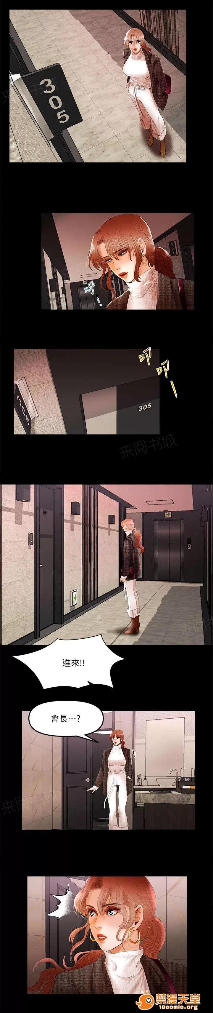 女神直播間 9 第1页