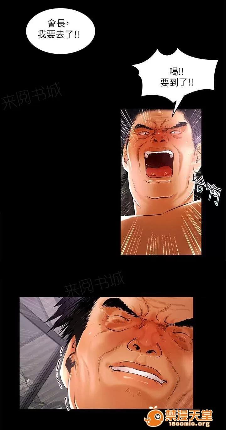 女神直播間 9 第3页