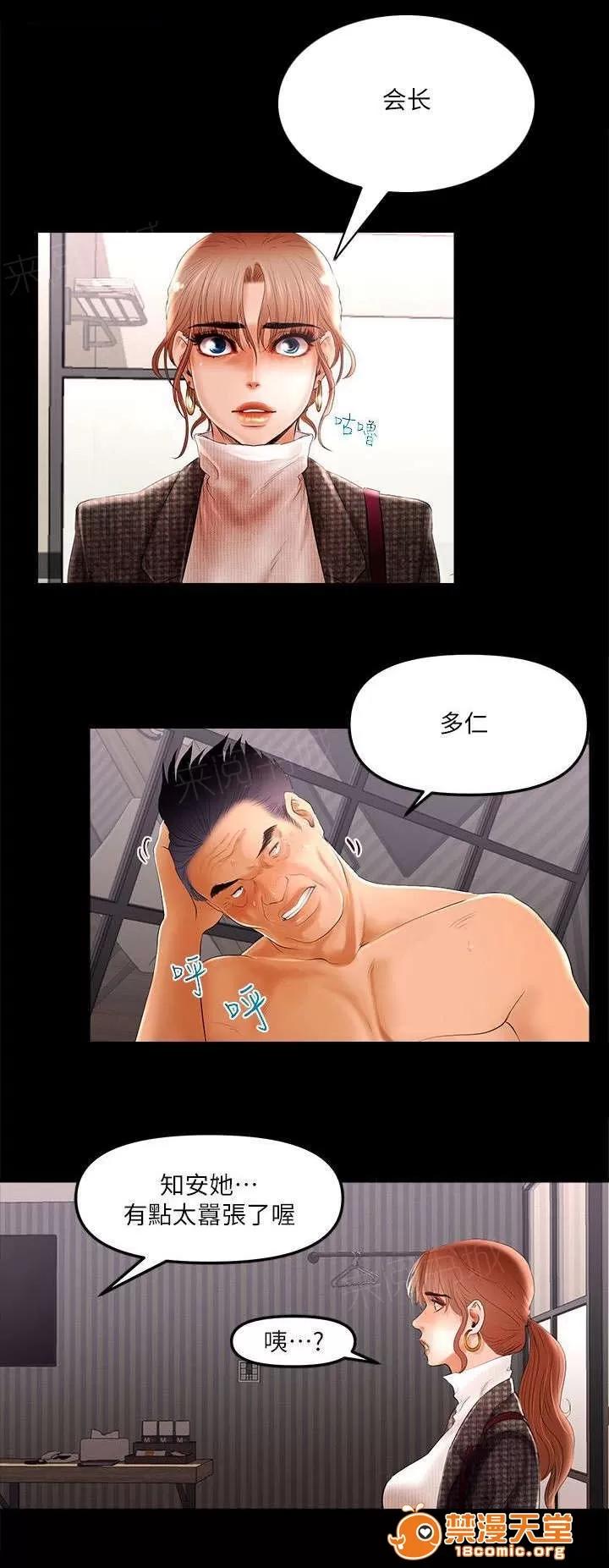 女神直播間 9 第4页