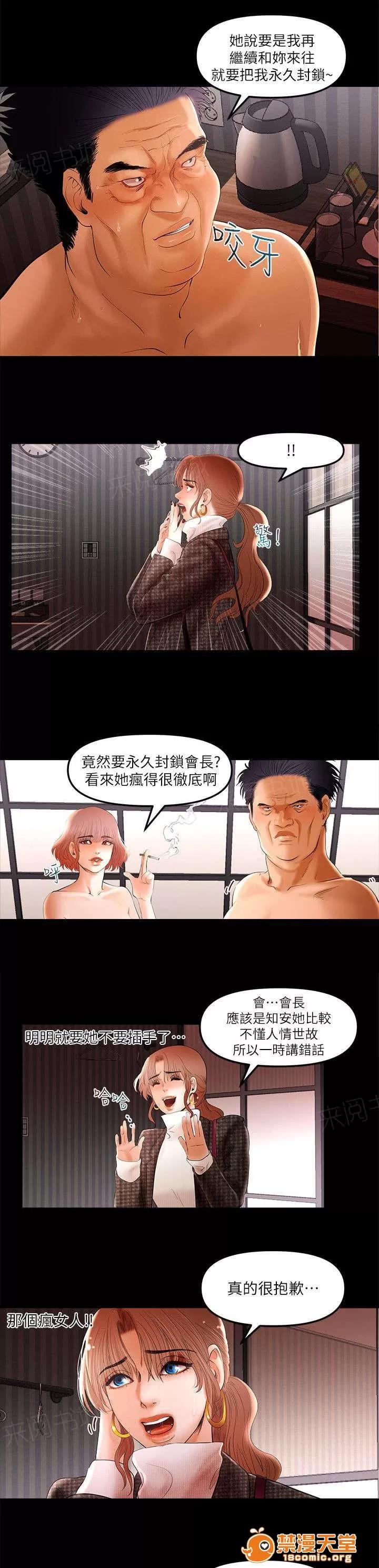 女神直播間 9 第5页
