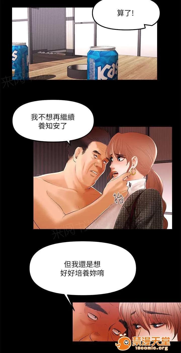 女神直播間 9 第6页