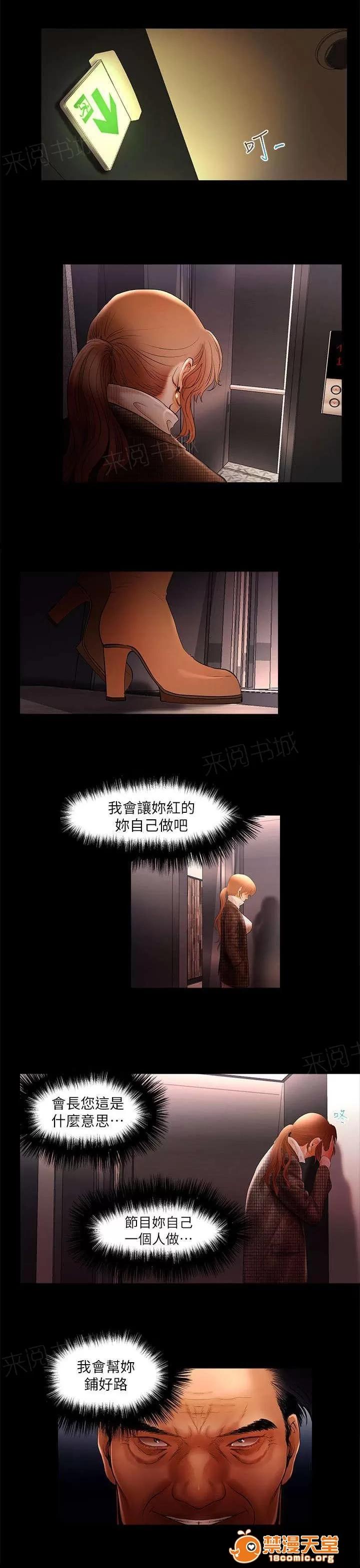 女神直播間 9 第7页