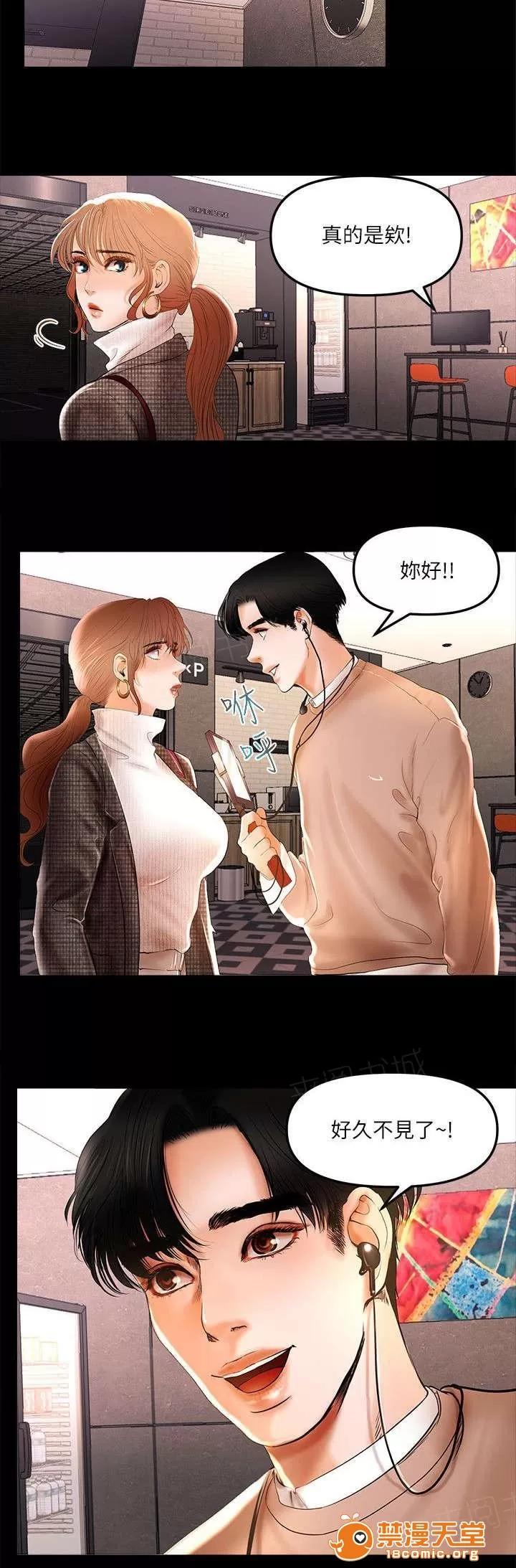 女神直播間 9 第9页