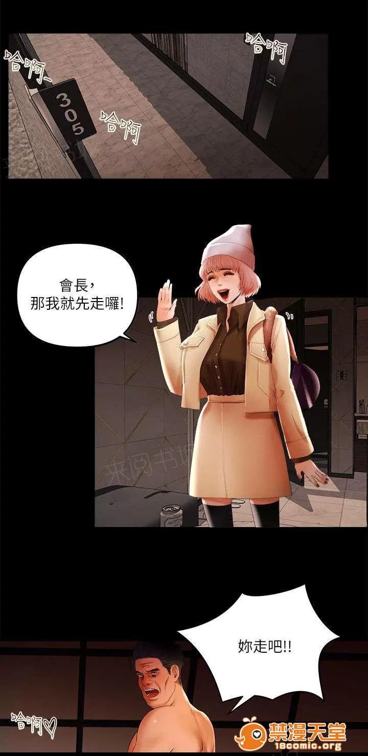 女神直播間 9 第13页