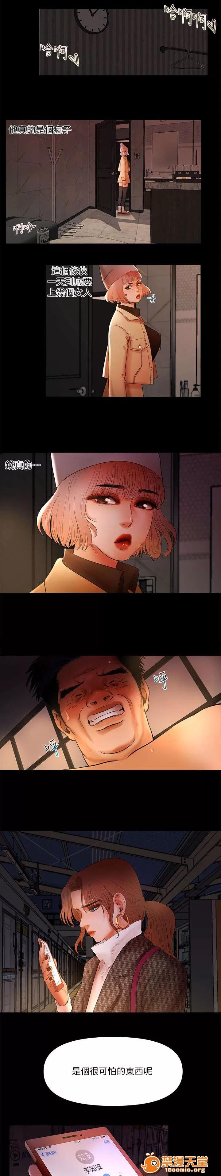 女神直播間 10 第1页