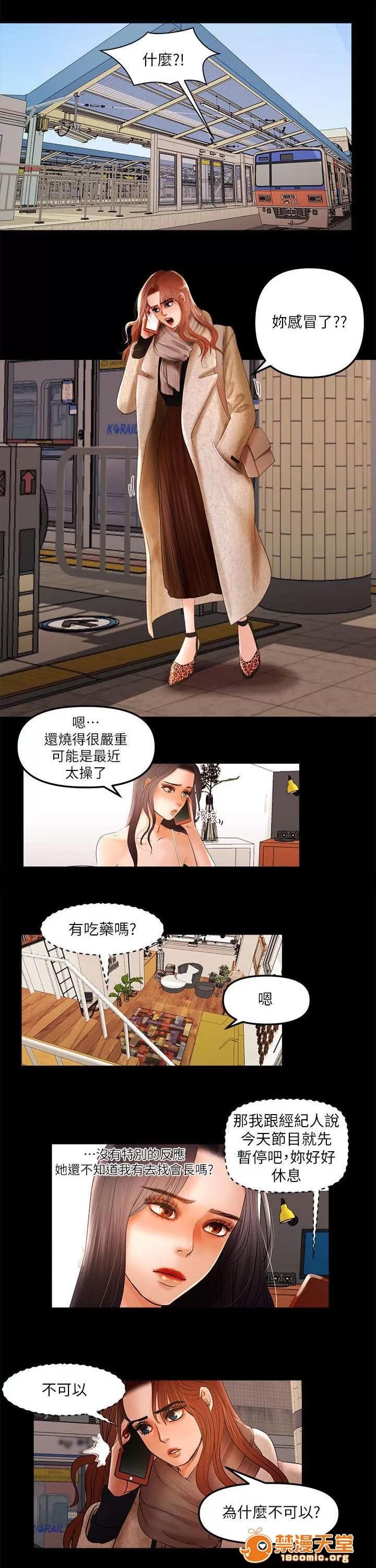 女神直播間 10 第3页