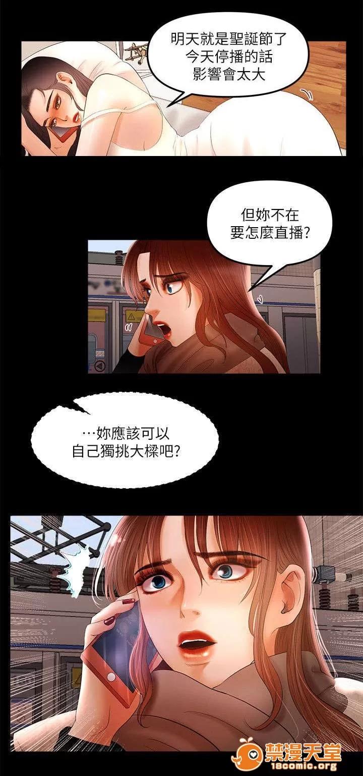 女神直播間 10 第4页