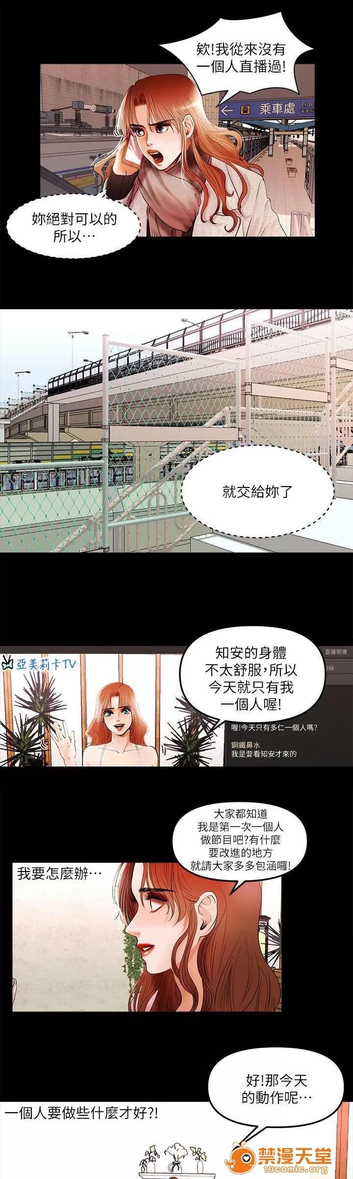 女神直播間 10 第5页