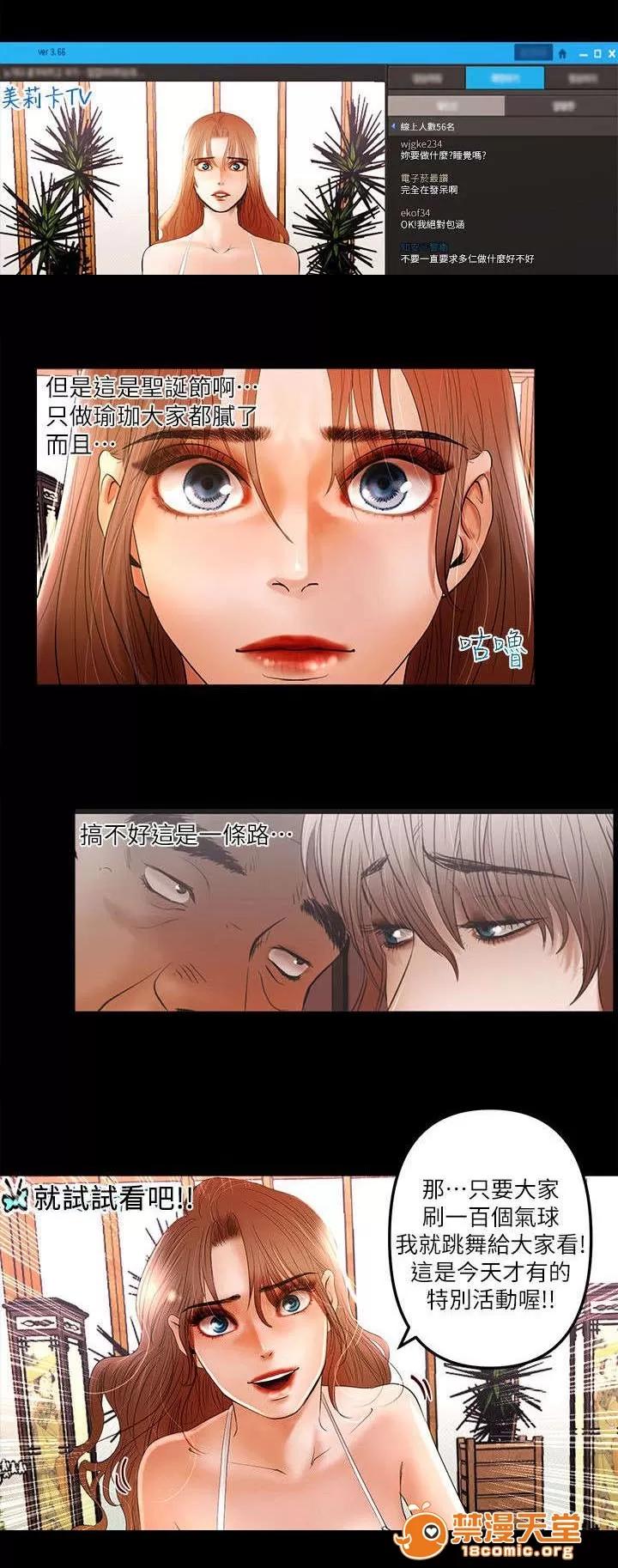 女神直播間 10 第7页