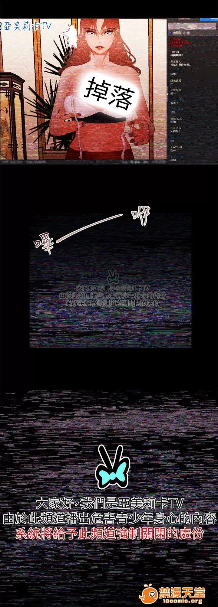 女神直播間 11 第4页