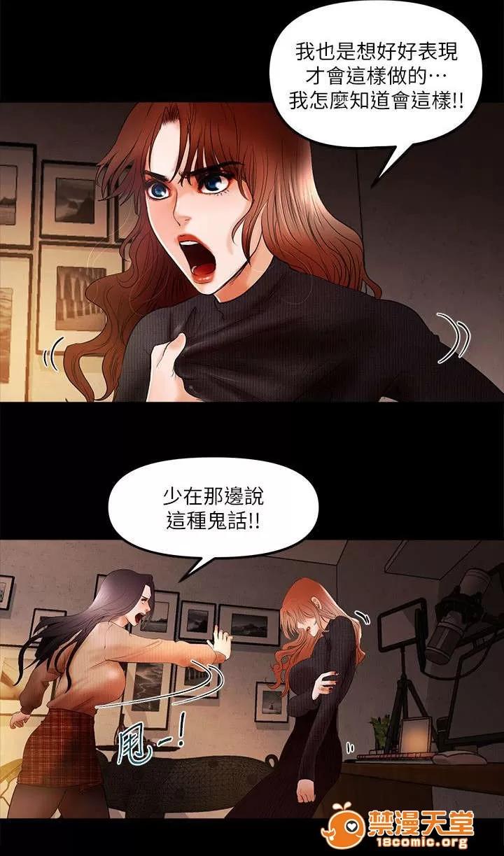 女神直播間 12 第1页