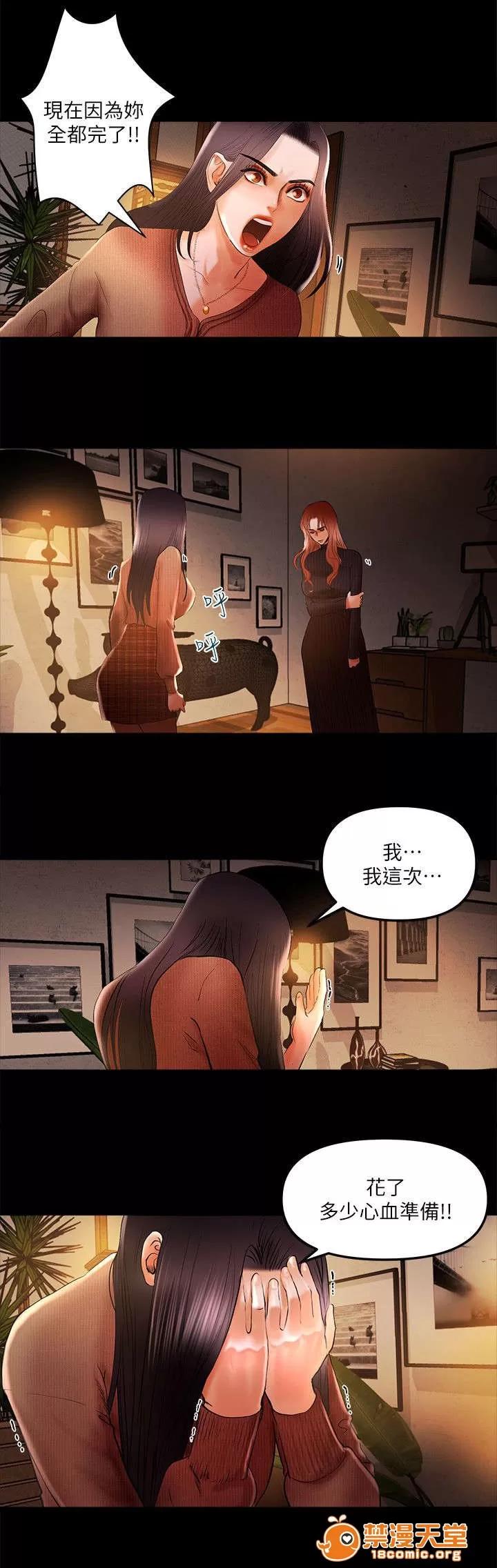 女神直播間 12 第2页