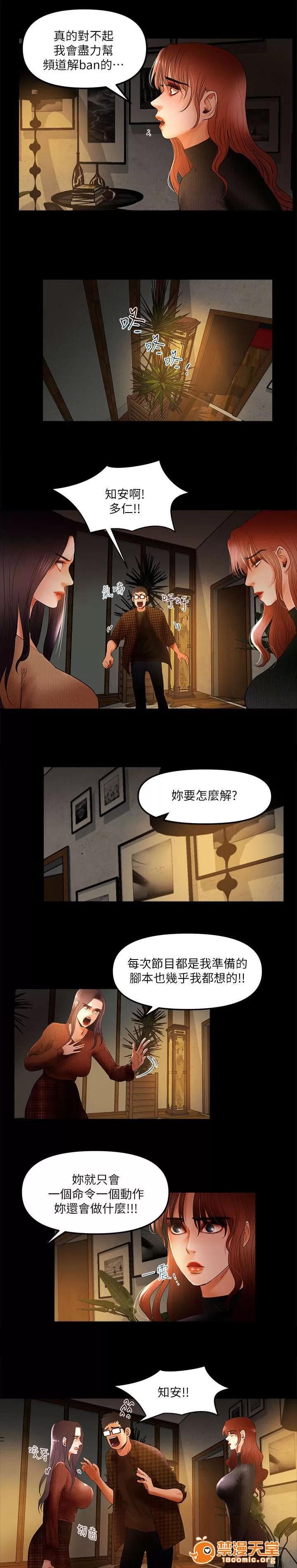 女神直播間 12 第3页