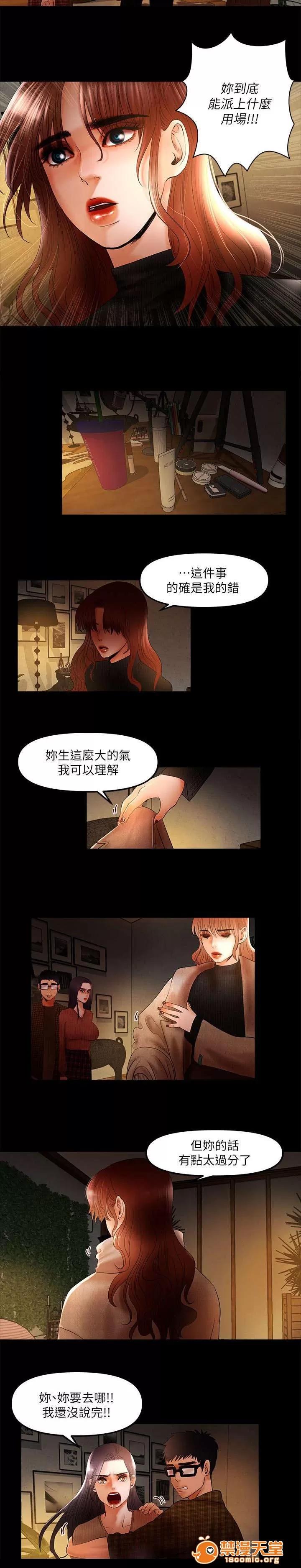 女神直播間 12 第4页