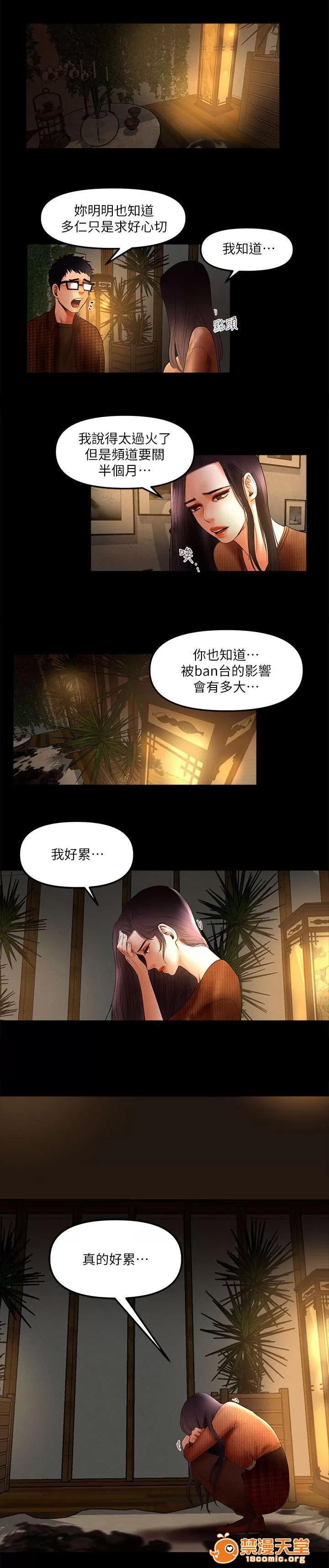女神直播間 12 第6页