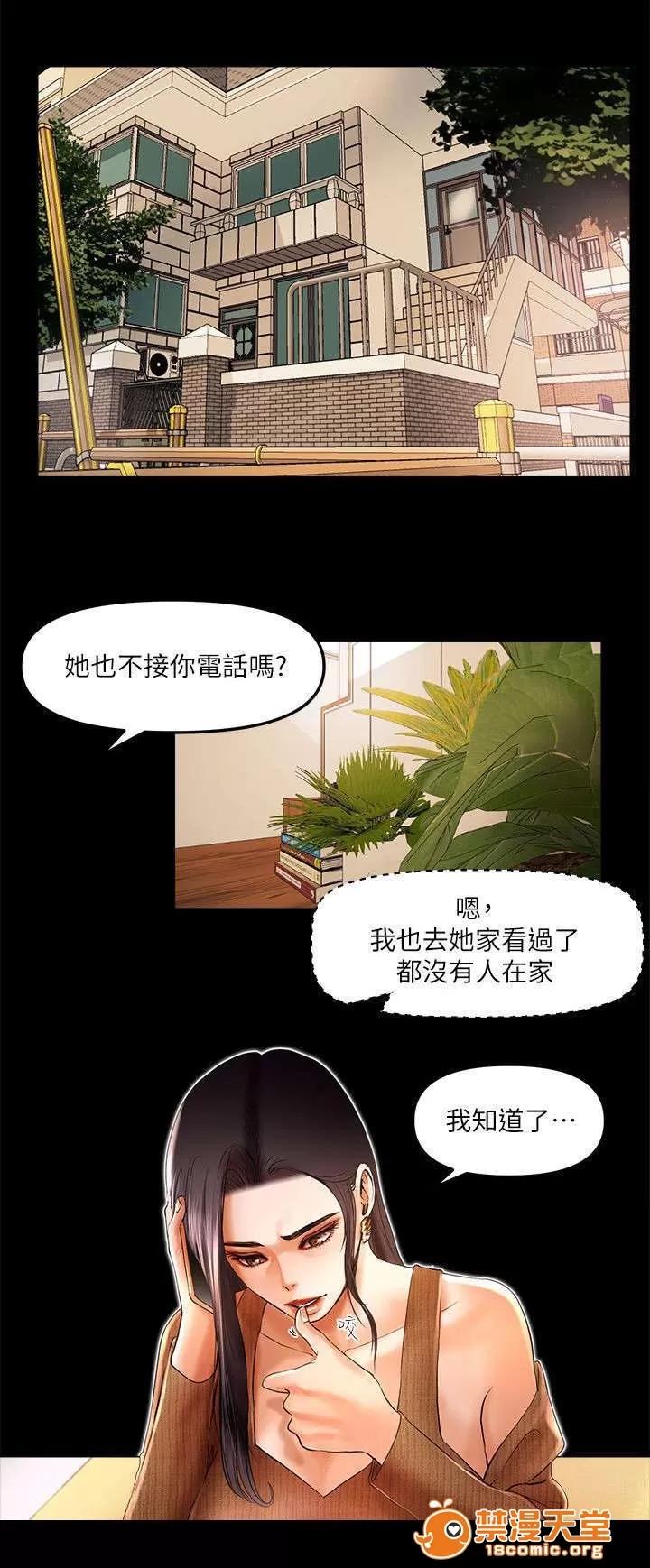女神直播間 13 第1页