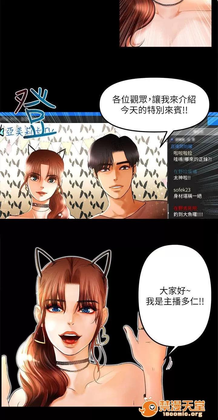 女神直播間 13 第3页